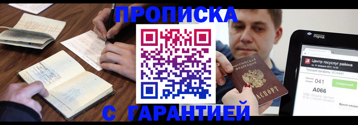 прописка для школы в Ковдоре