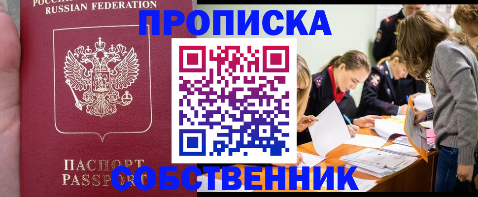 прописка иностранных граждан в Ковдоре